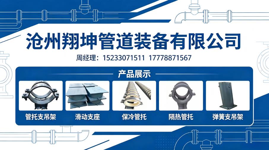 秦皇岛管托支吊架采购避坑:售后与配件供应指南